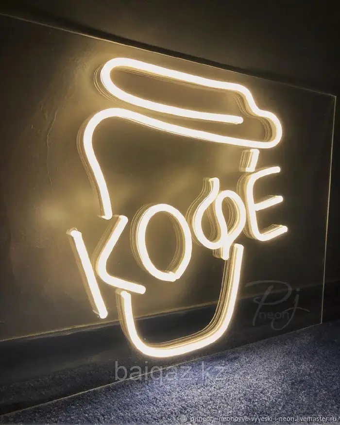 Неоновая вывеска КОФЕ для кофейни, тёплый белый неон