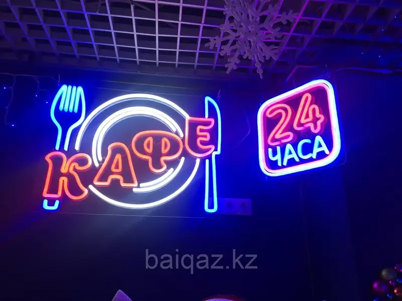 Неоновая вывеска КАФЕ 24 часа с выключенной подсветкой